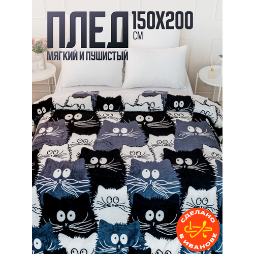 фото Плед 150х200 павлина freedom коты компания