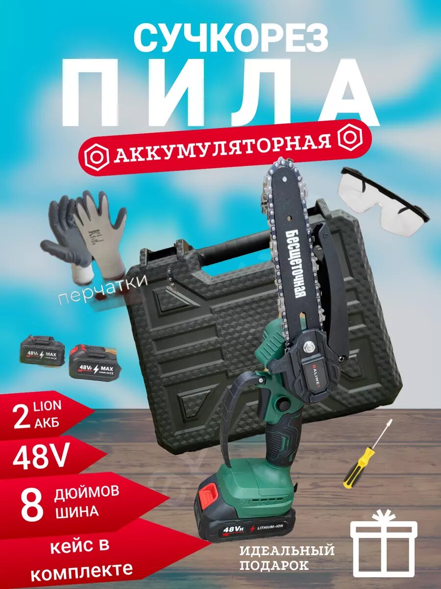 фото Электропилы цепные