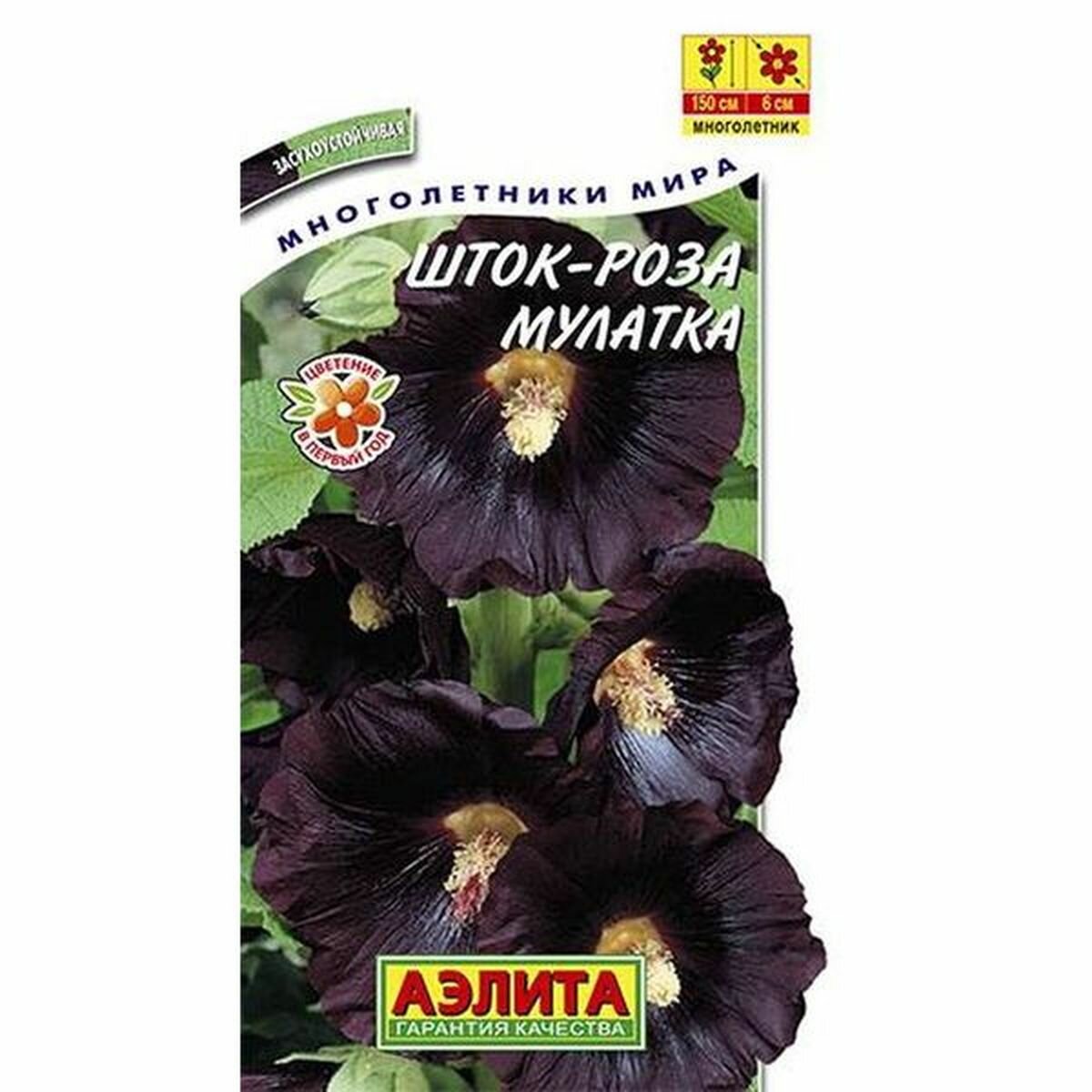 Семена Шток-роза Мулатка многолетние (Аэлита) 10шт
