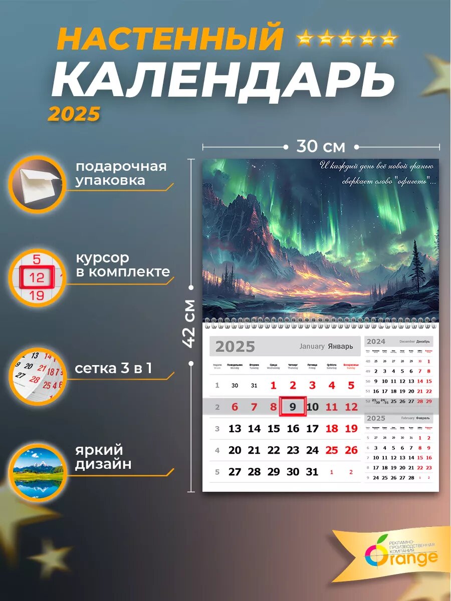 Календарь 2025 настенный квартальный