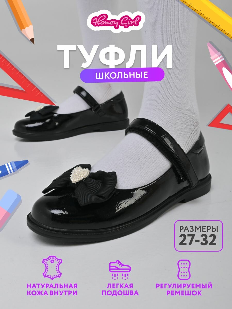 Туфли Honey Girl, размер 32, , черный