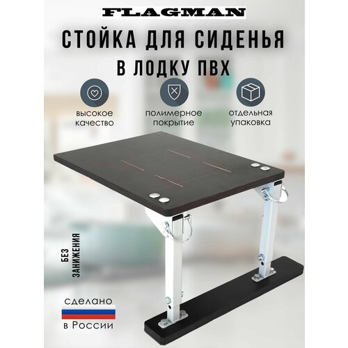 Стойка (рама, опора) для сиденья в лодку ПВХ без занижения серая