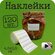 Наклейки на банки с заготовками. Наклейки для подписи специй и кр...