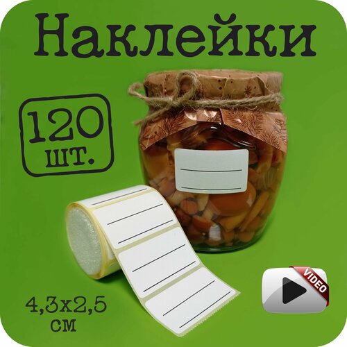 фото Наклейки на банки с заготовками. наклейки для подписи специй и круп, консервации, замороженных продуктов