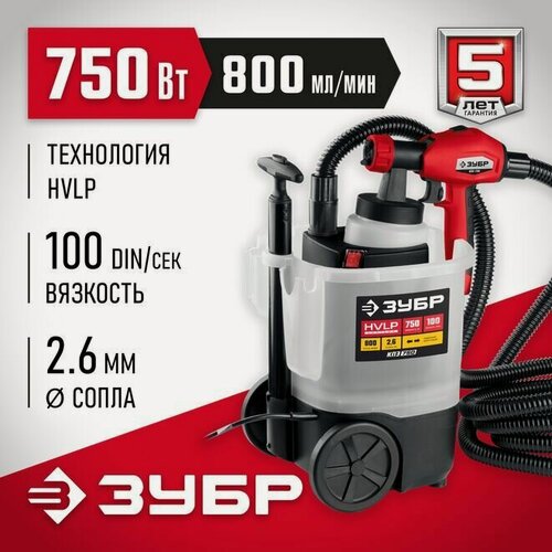 Изображение товара Электрический краскопульт ЗУБР 750 Вт КПЭ-750