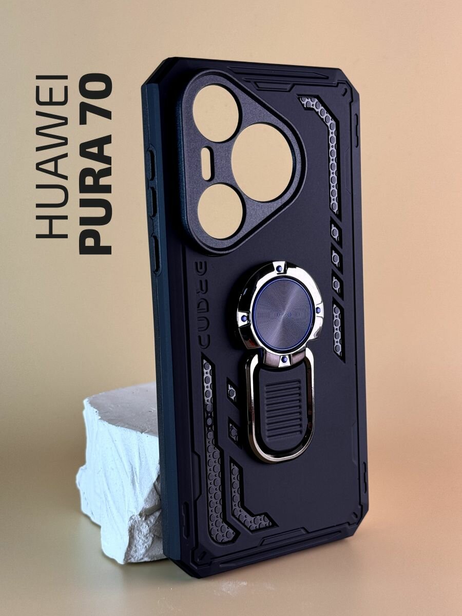Чехол противоударный на Huawei Pura 70/ Чехол на Хуавей Пура 70 с защитой камеры, ударопрочный, усиленный с кольцом, черный