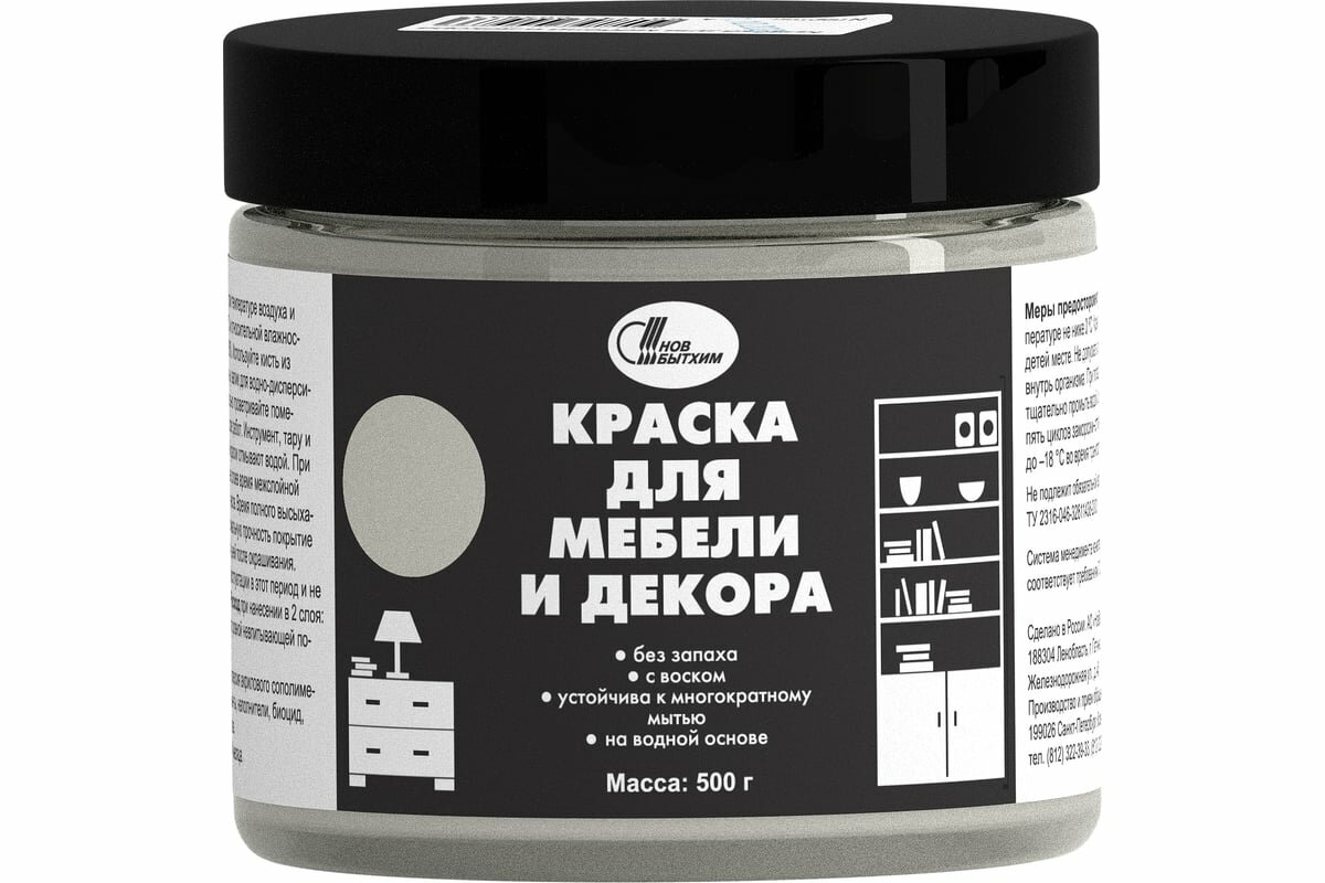 Новбытхим Краска для мебели и декора цвет льняной 05кг 3183