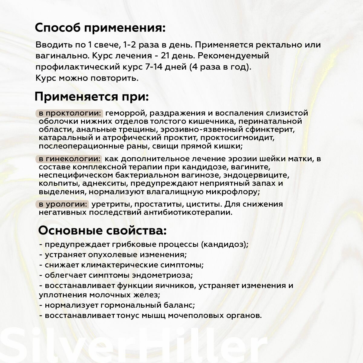 Картинки Фитосвечи №10 с календулой, свечи при эндометрите, воспаление маточных труб и яичников, молочнице, 14шт Silver Giller