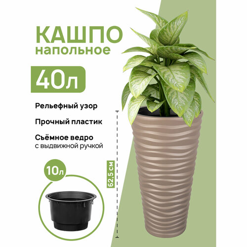 Кашпо напольное горшок для цветов 40 л 345х345х625 см EL Casa Сэнди коричневой 1893₽