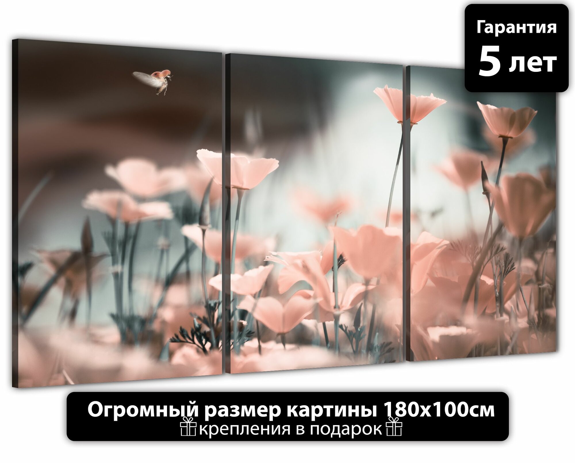 Модульная картина для интерьера на стену на холсте 