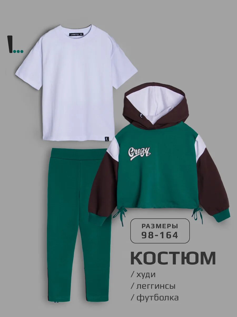Комплект одежды LARETTO осень, размер 116, зеленый — фото 1