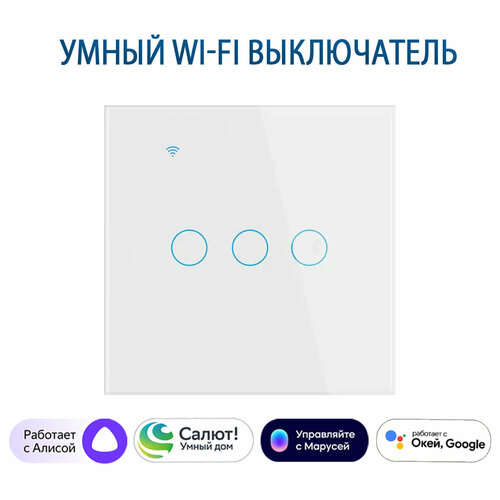 Умный сенсорный четырехклавишный Wi-Fi выключатель с Алисой, золотой