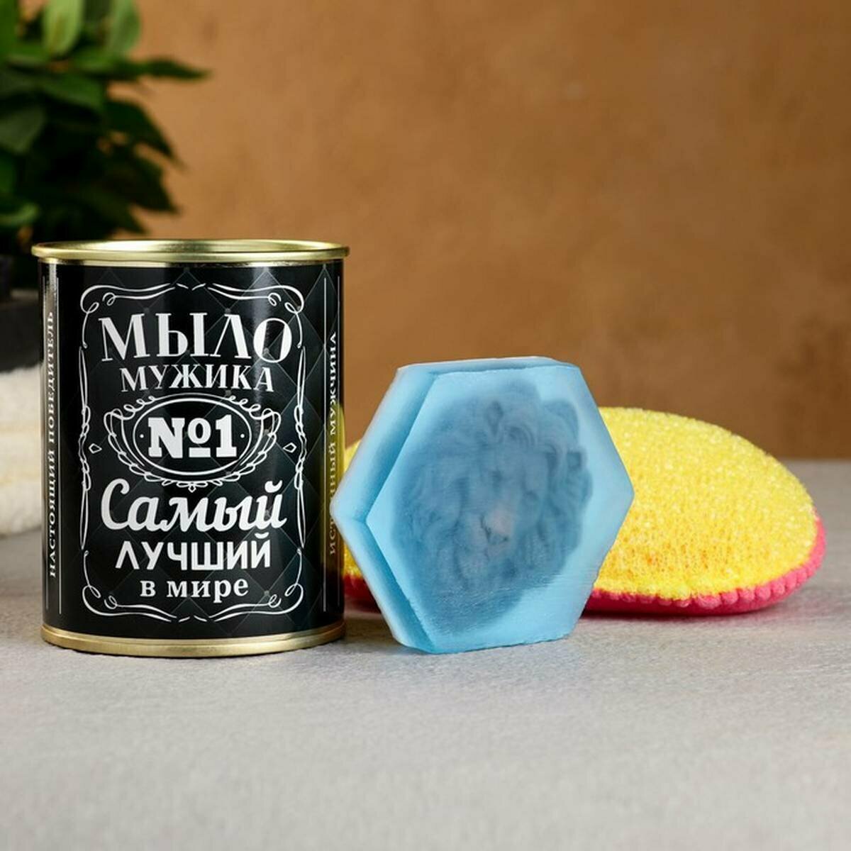 Подарочный набор Мыльные штучки - Самый лучший, мыло + мочалка, 1 упаковка