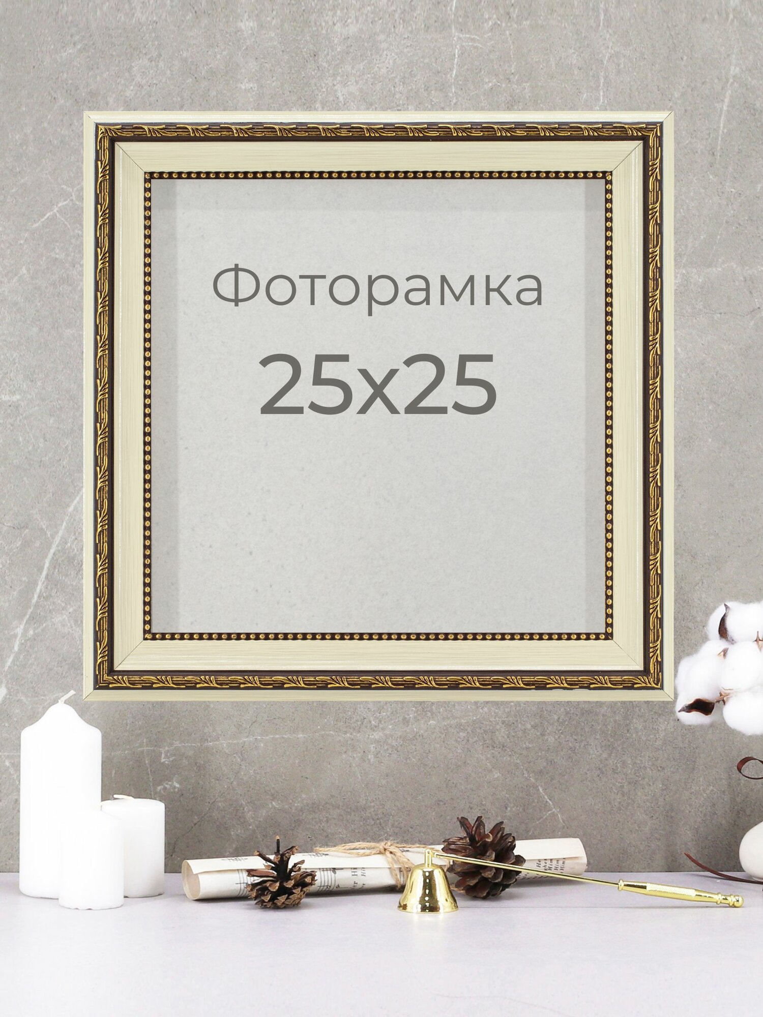 Рамка для фото, вышивки и постера на стену Фоторамка Мастер Рио, 25х25 см, бежевый