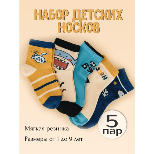 фото Носки beyoo для мальчиков, 5 пар, размер 3-5, , желтый, бирюзовый, синий