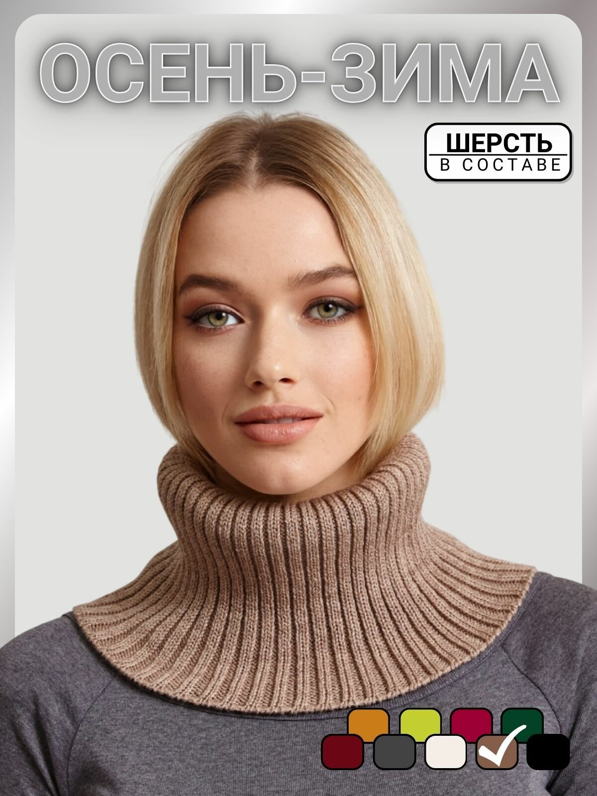 Снуд URBANPEAK для женщин,46х20 см, one size, бежевый
