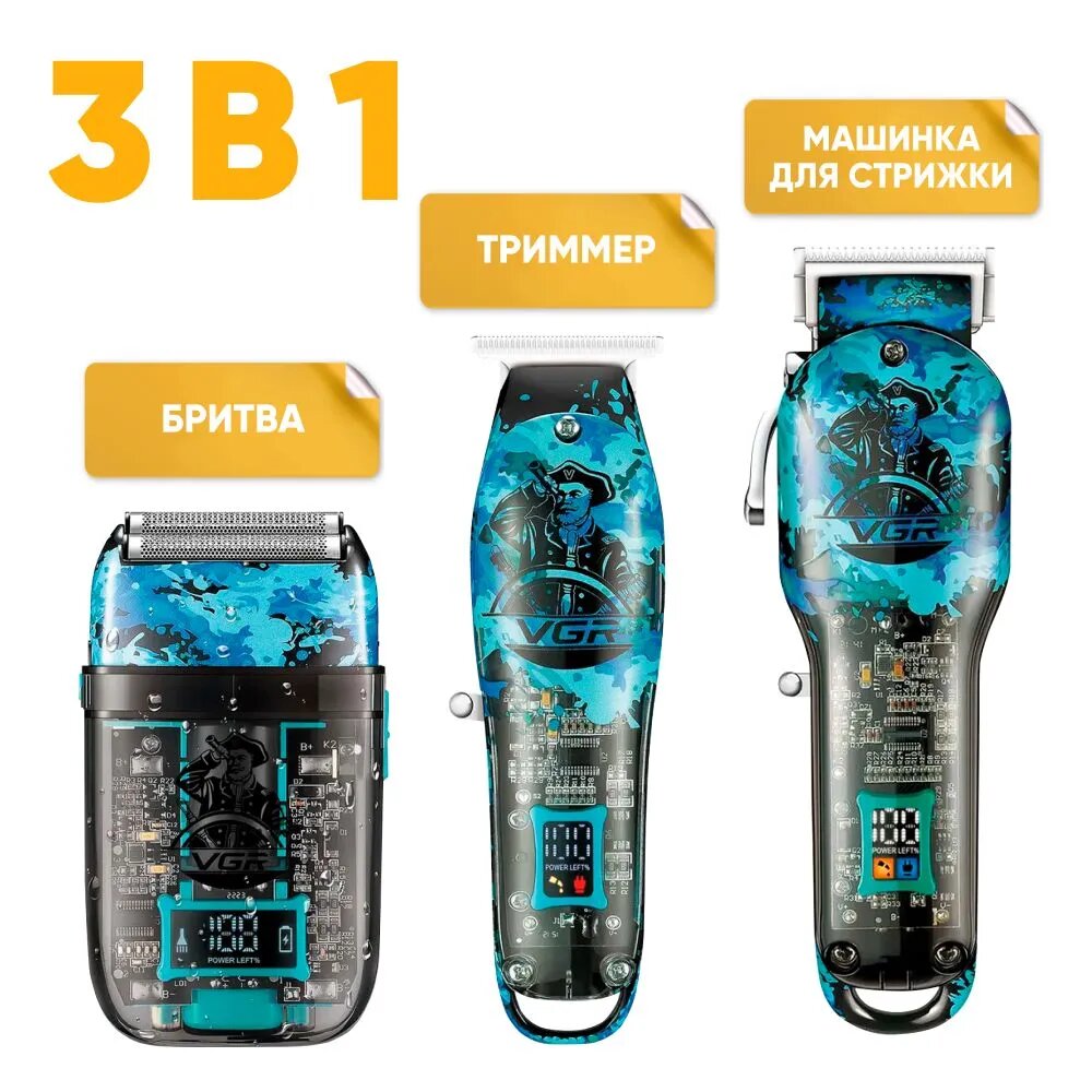 Профессиональный аккумуляторный набор для стрижки волос VGR V-645G (синий)
