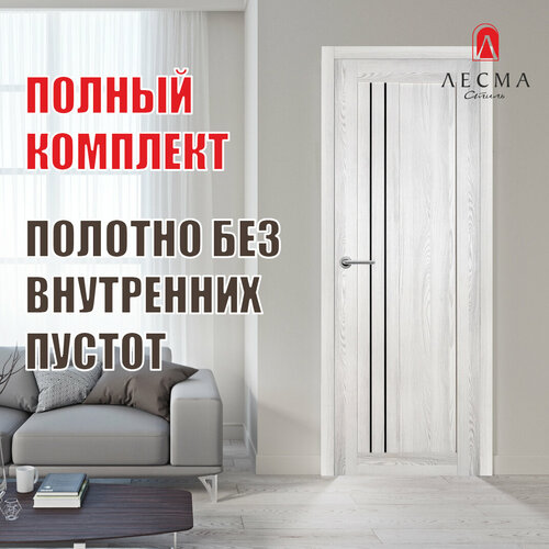 Комплект межкомнатная дверь Рондо 13 с коробкой и наличником отделка декором black star цвет Ривьера Айс 70х200 см 11900₽