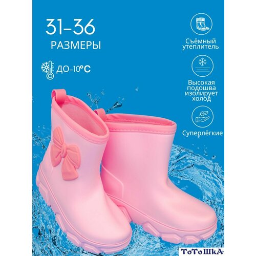 фото Сапоги тотошка, размер 31, розовый