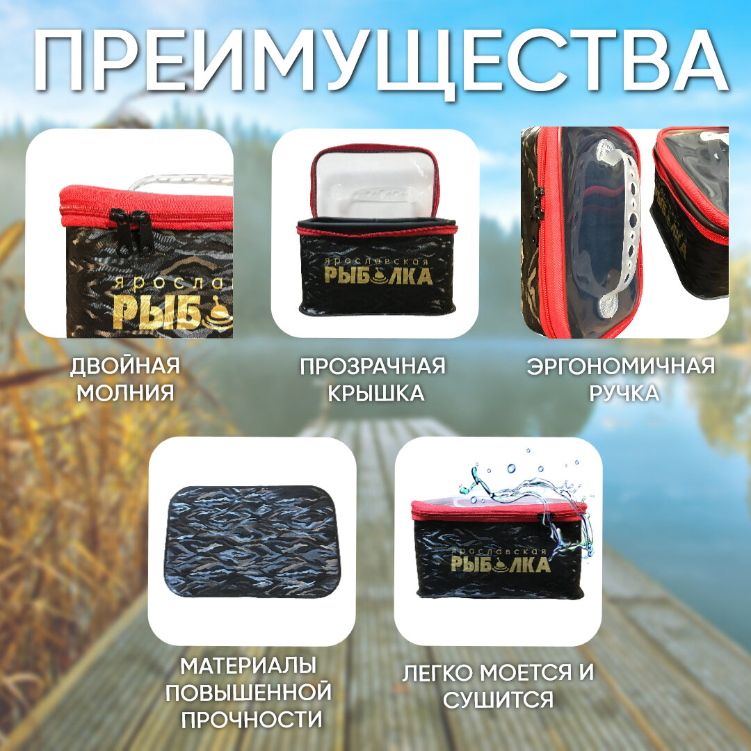 Сумка средняя 5 литров непромокаемая для прикормки, аксессуаров, переноски, гермосумка Ярославская рыбалка — фото 1