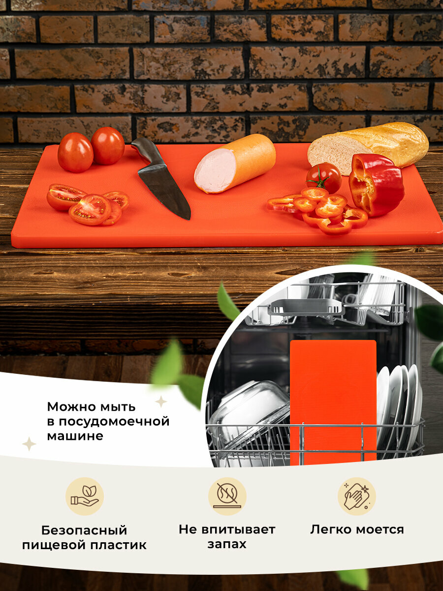 Доска разделочная пластиковая — фото 1