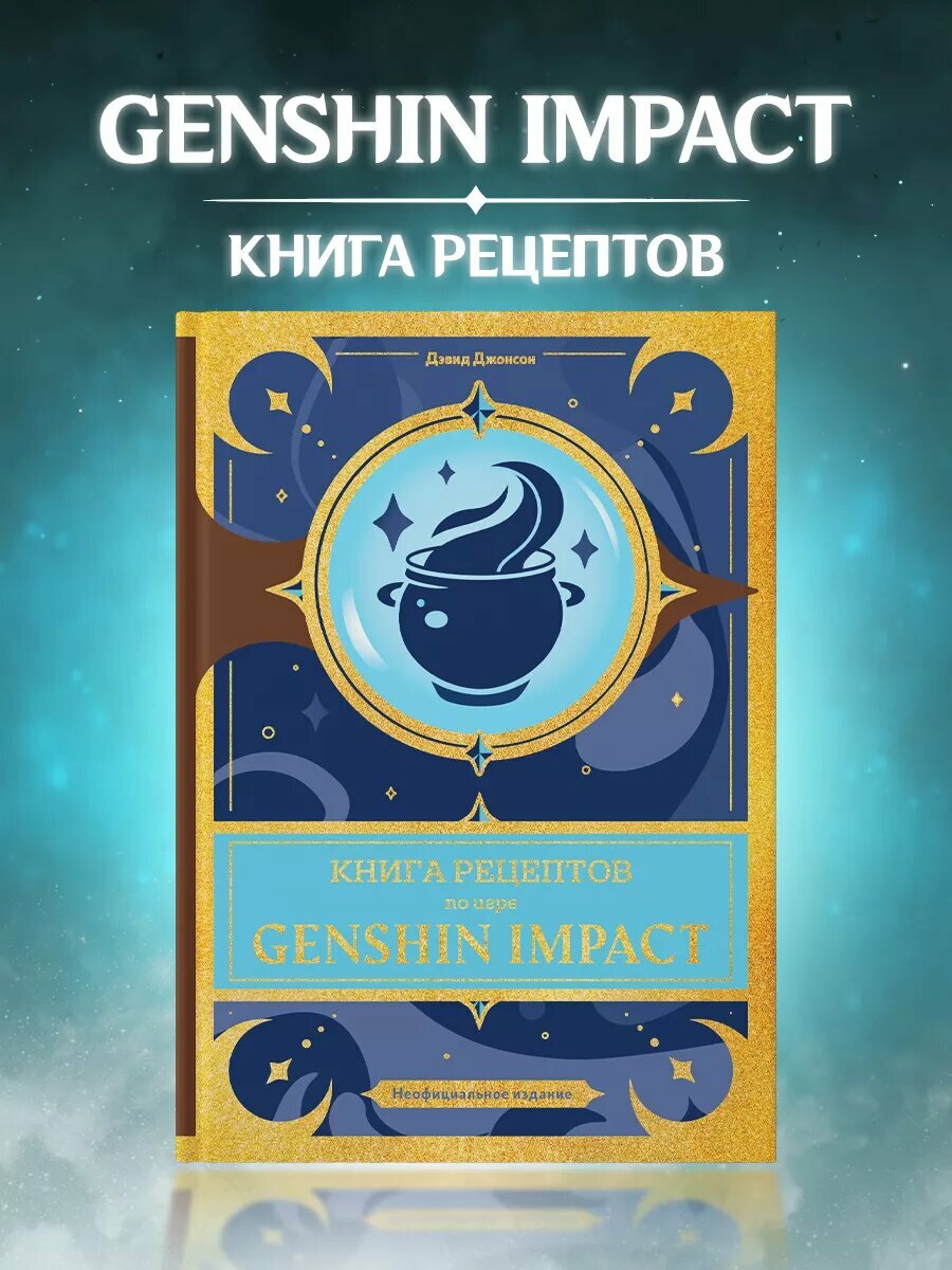 Книга Дэвид...