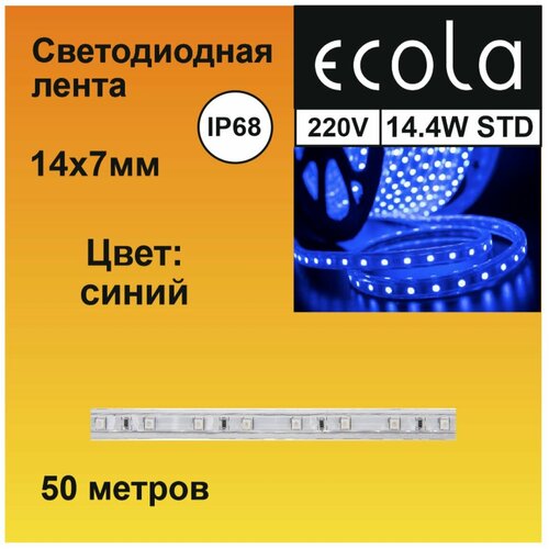 Ecola LED strip 220V STD 14,4W/m IP68 14x7 60Led/m Blue синяя лента 50м.