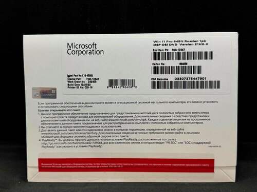 Изображение товара Microsoft Windows 11 Профессиональная (Professional) 64-bit Russian 1pk DSP OEI DVD FQC-10547