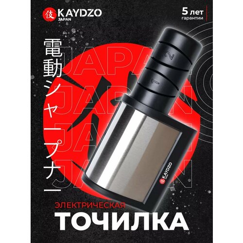 Электрическая точилка для ножей KAYDZO KAY-2000, алмазное напыление