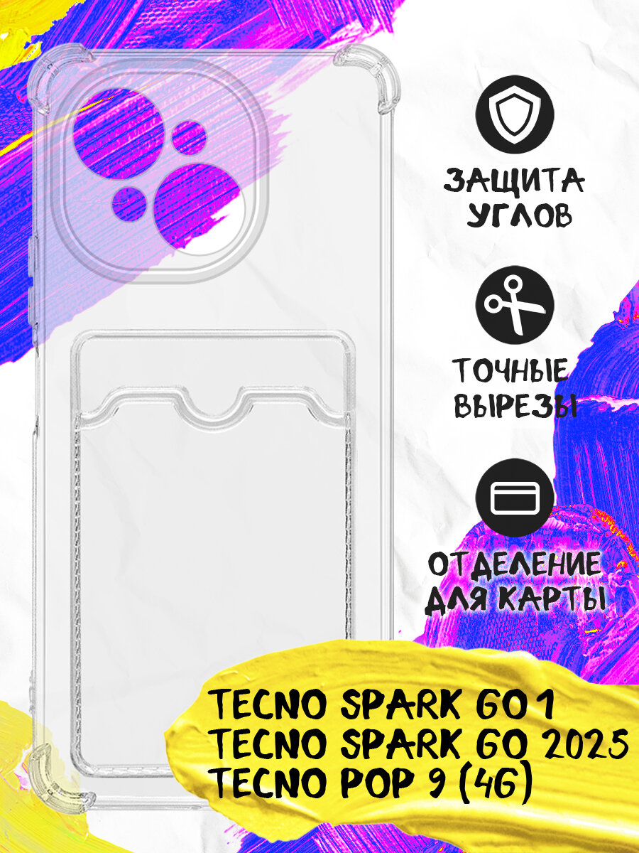 Чехол с защитой углов и отсеком для карт для Tecno Spark Go 1, Go 2025, Pop 9 (4G), Техно Спарк Го 1, Техно Спарк Го 2025, Техно Поп 9 (4Джи) JM tCard-01, силикон, прозрачный, защита камеры