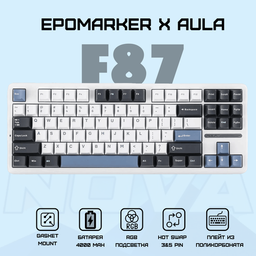 Беспроводная механическая клавиатура Epomaker x Aula F87 Английская раскладка 9999₽