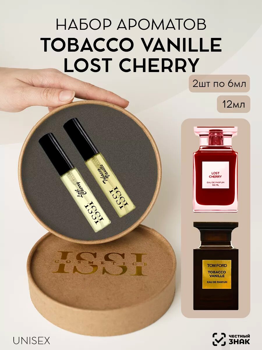 Набор женских духов ISSI COSMETICS Lost Cherry и Tobacco Vanille, 12мл, женский парфюм