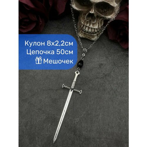  Street Cult, длина 50 см, серебристый