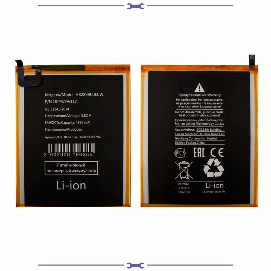 Аккумулятор для Huawei MatePad T 10s - HB2899C0ECW-C