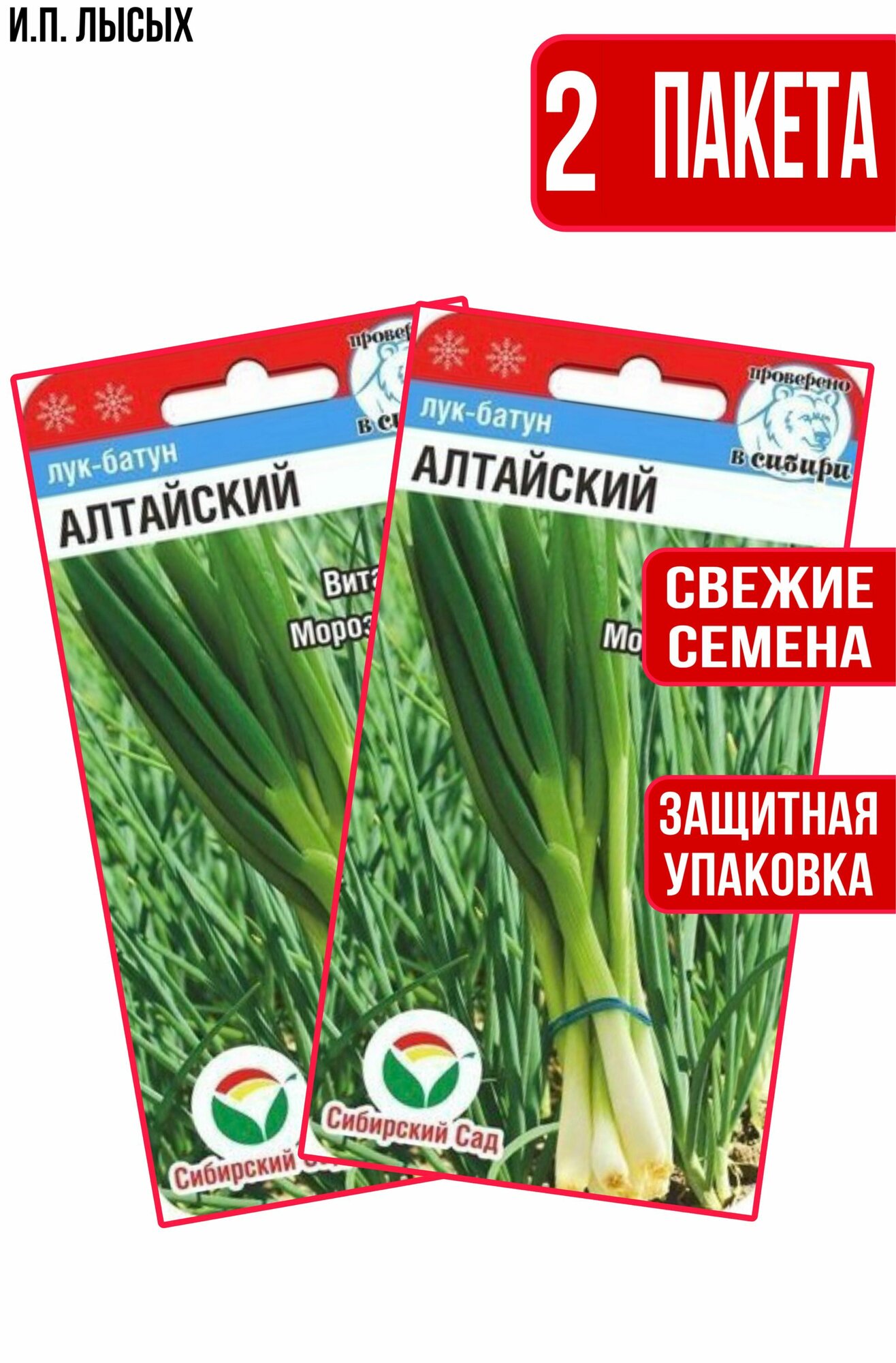 Семена Лук Батун 