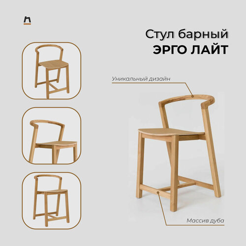 Барный стул эрго лайт паллето дуб высота сидения 75см