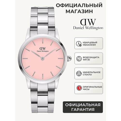 фото Наручные часы daniel wellington, розовый/серебристый