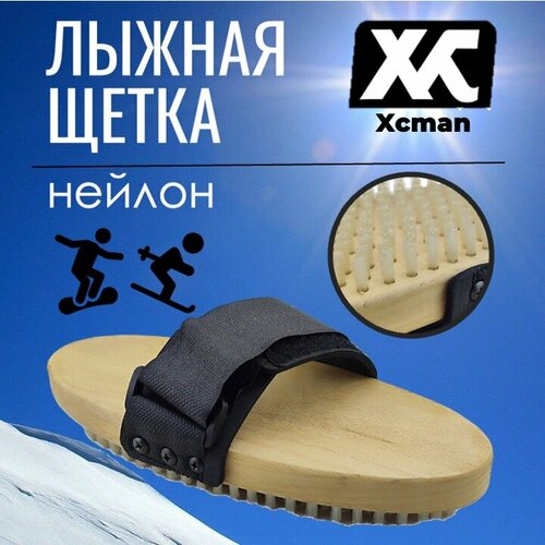 Щетка лыжная овальная Xcman TX-40-ON нейлон белый