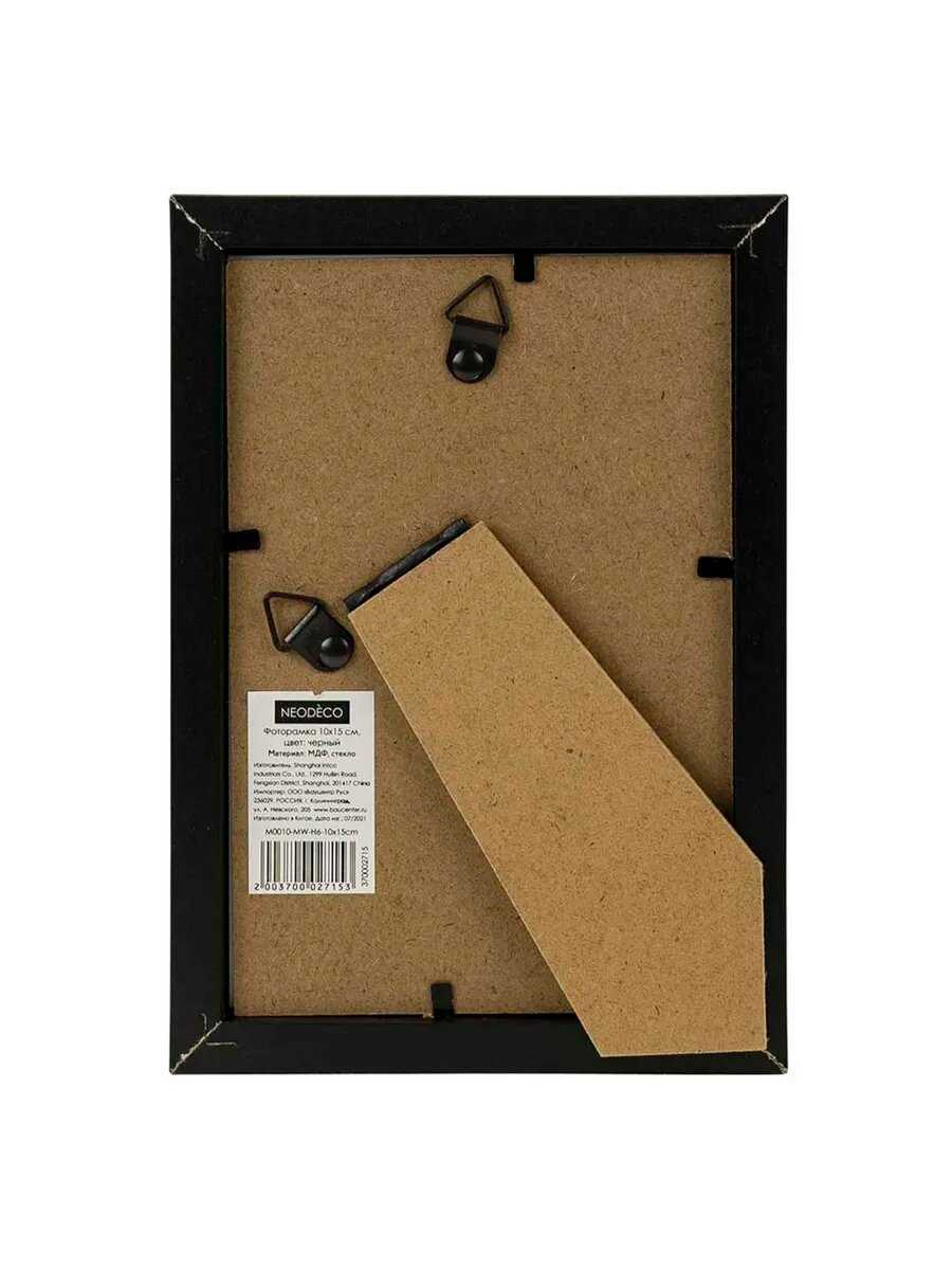 Фоторамка 10х15 см — фото 1