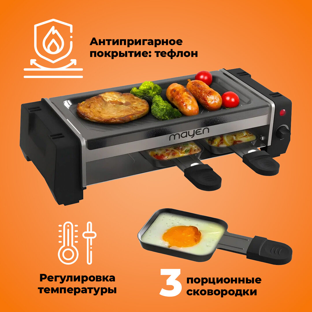 Настольный...