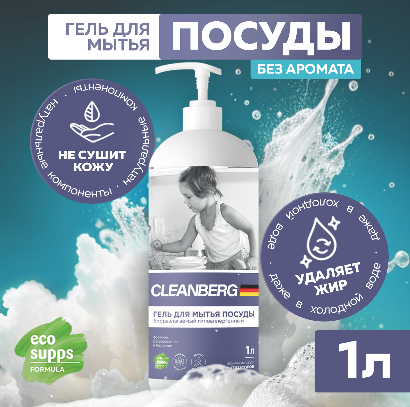 Средство для...