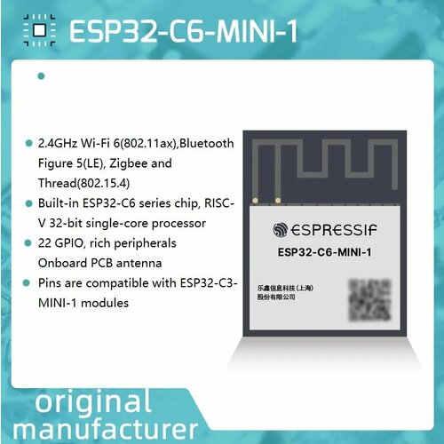 ESP32-C6-MINI-1 модуль, ESP32-C6-MINI-1-N4