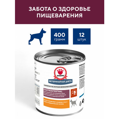 Диетический корм для собак бошпро GASTROINTESTINAL при нарушениях работы ЖКТ, 12 шт.*400 г