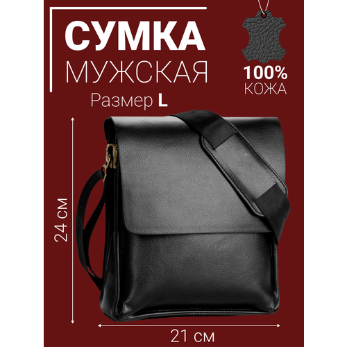 фото Сумка , фактура тиснение, гладкая, черный bestyday