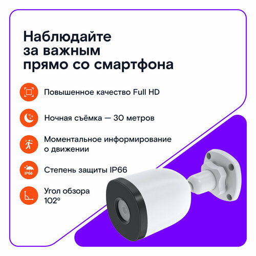 Камера видеонаблюдения уличная Ростелеком IPC-HFW1230SP v2 с датчиком движения 5478₽