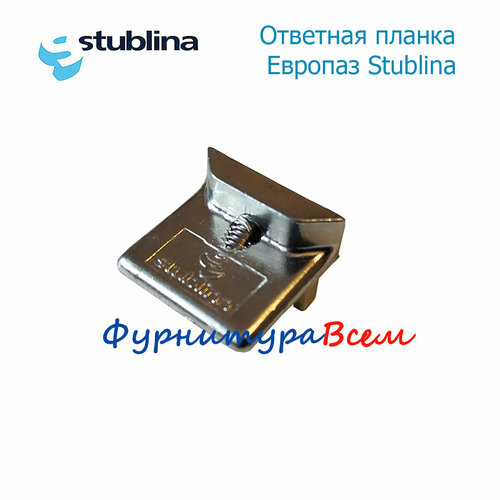 Ответная планка Европаз для алюминиевых окон