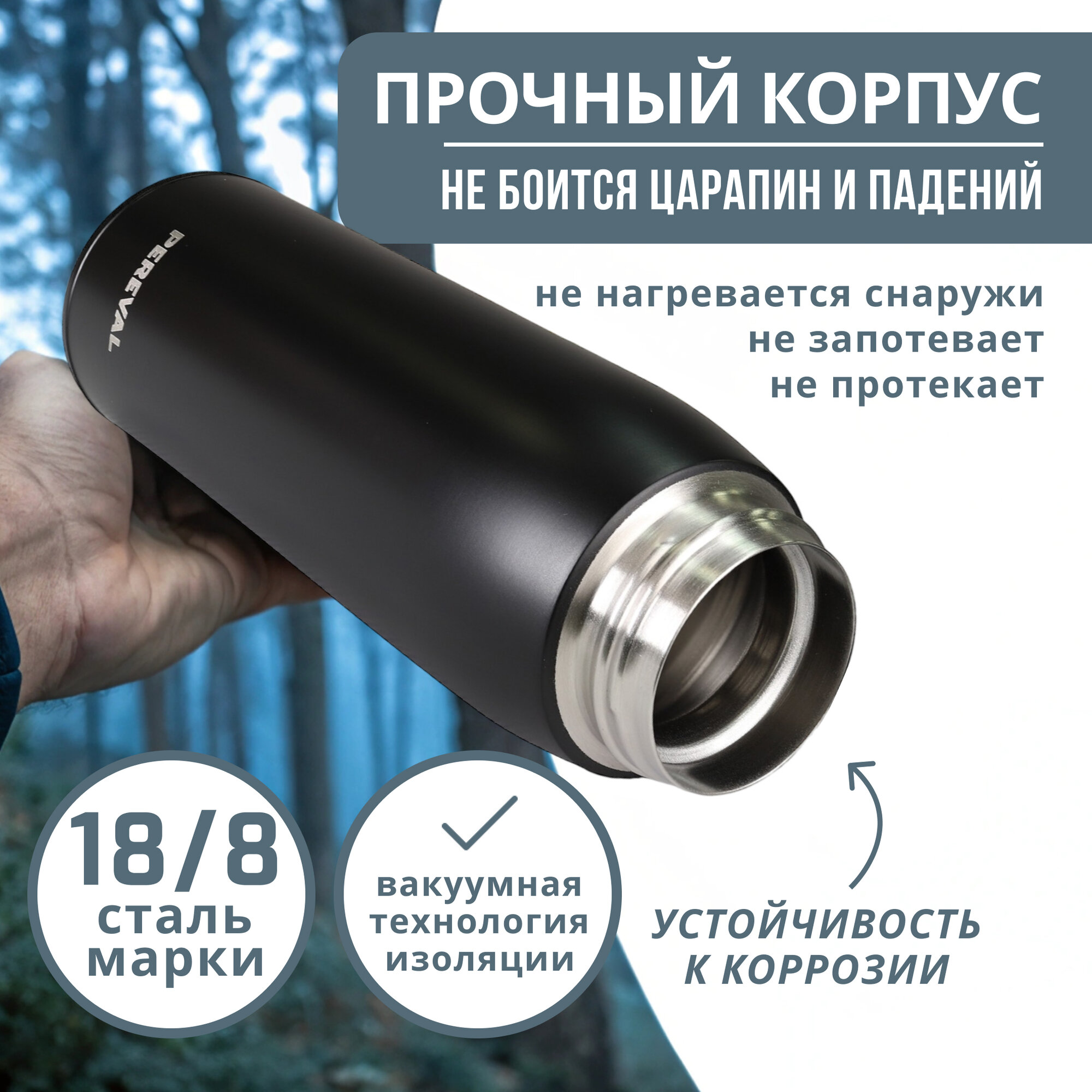 Термос Pereval HD-480-71 480мл black — фото 1