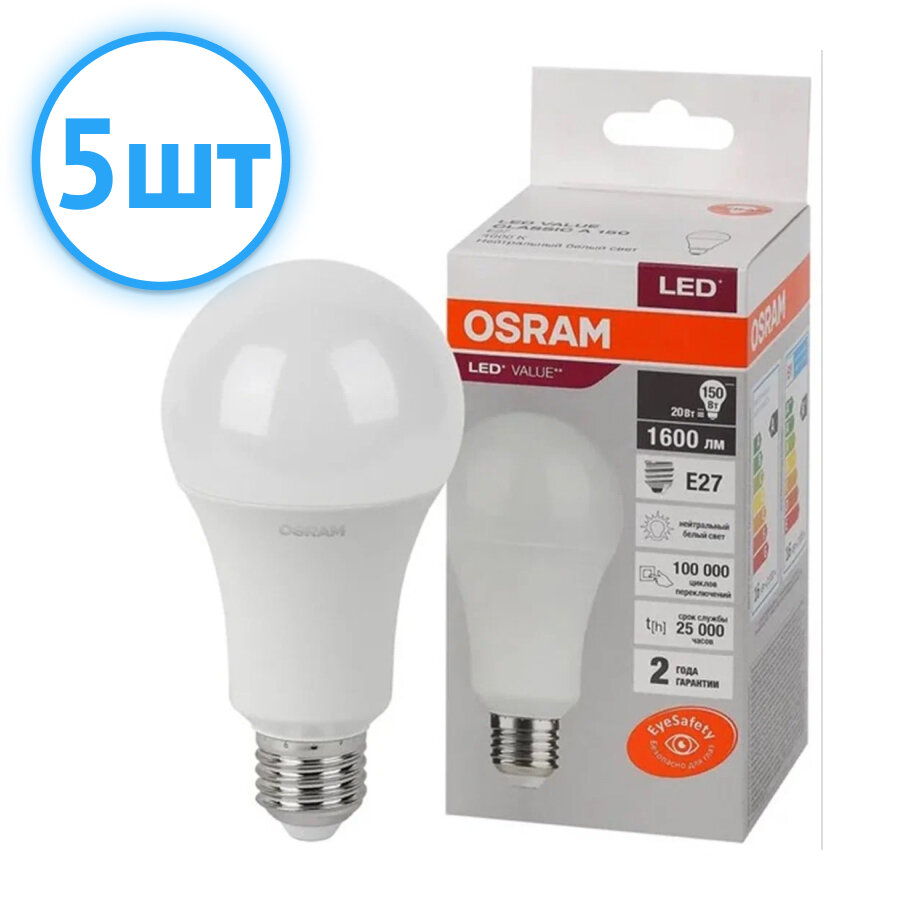 Лампочка светодиодная Osram BLACK VALUE LED-A150 20В E27 230В 4058075658363 (комплект из 5шт.)