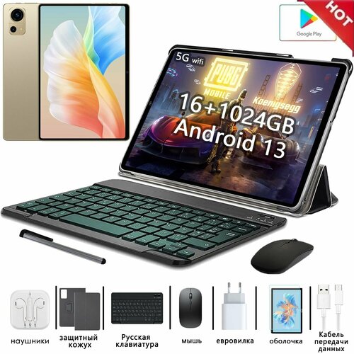 Планшет андроид Pad SE16 ГБ 1024 ГБ 11 с клавиатурой 1103100₽