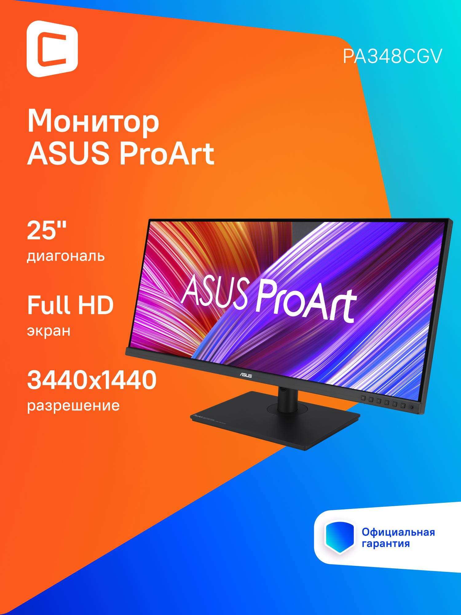 Монитор 34" ASUS 3440x1440, 21:9, 1000:1, 120Hz, 400 cd/㎡, 178°/178°, FreeSync Premium Pro, 2*HDMI, DP, 5*USB - фото №11
